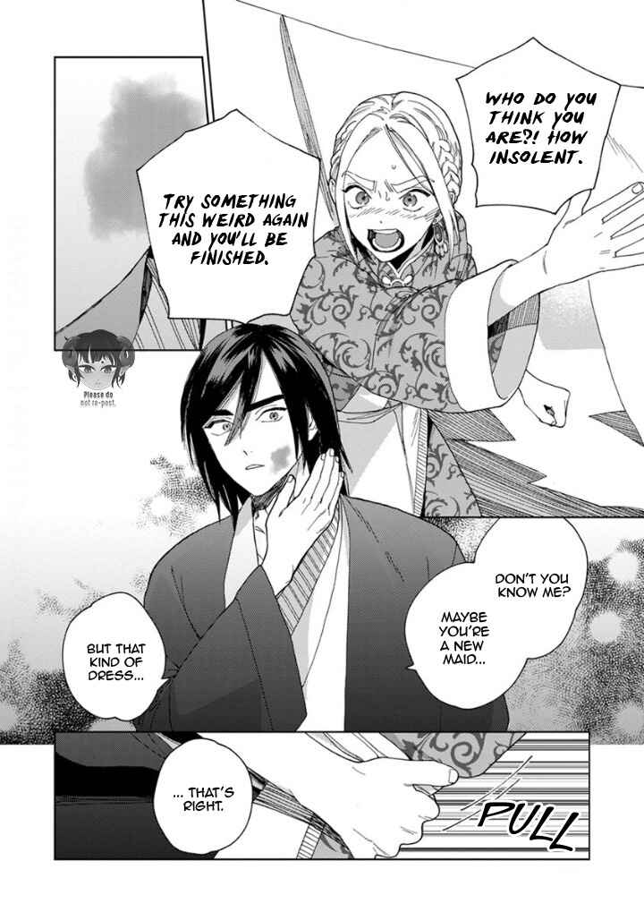 Lala no Kekkon Chapter 1 - Page 13