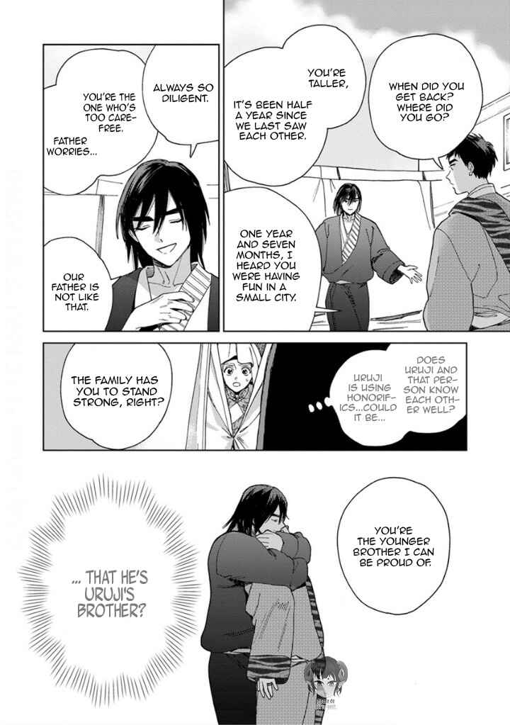Lala no Kekkon Chapter 1 - Page 17