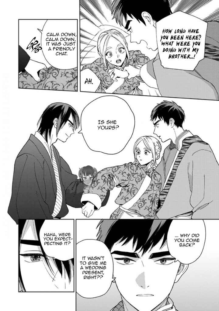 Lala no Kekkon Chapter 1 - Page 19