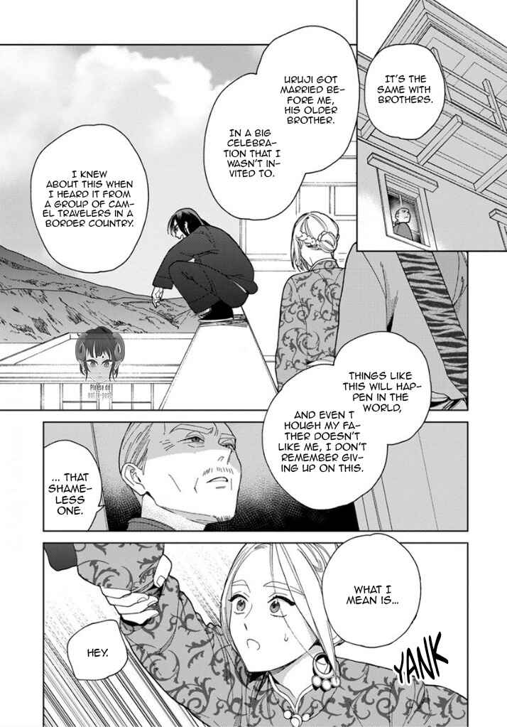 Lala no Kekkon Chapter 1 - Page 22