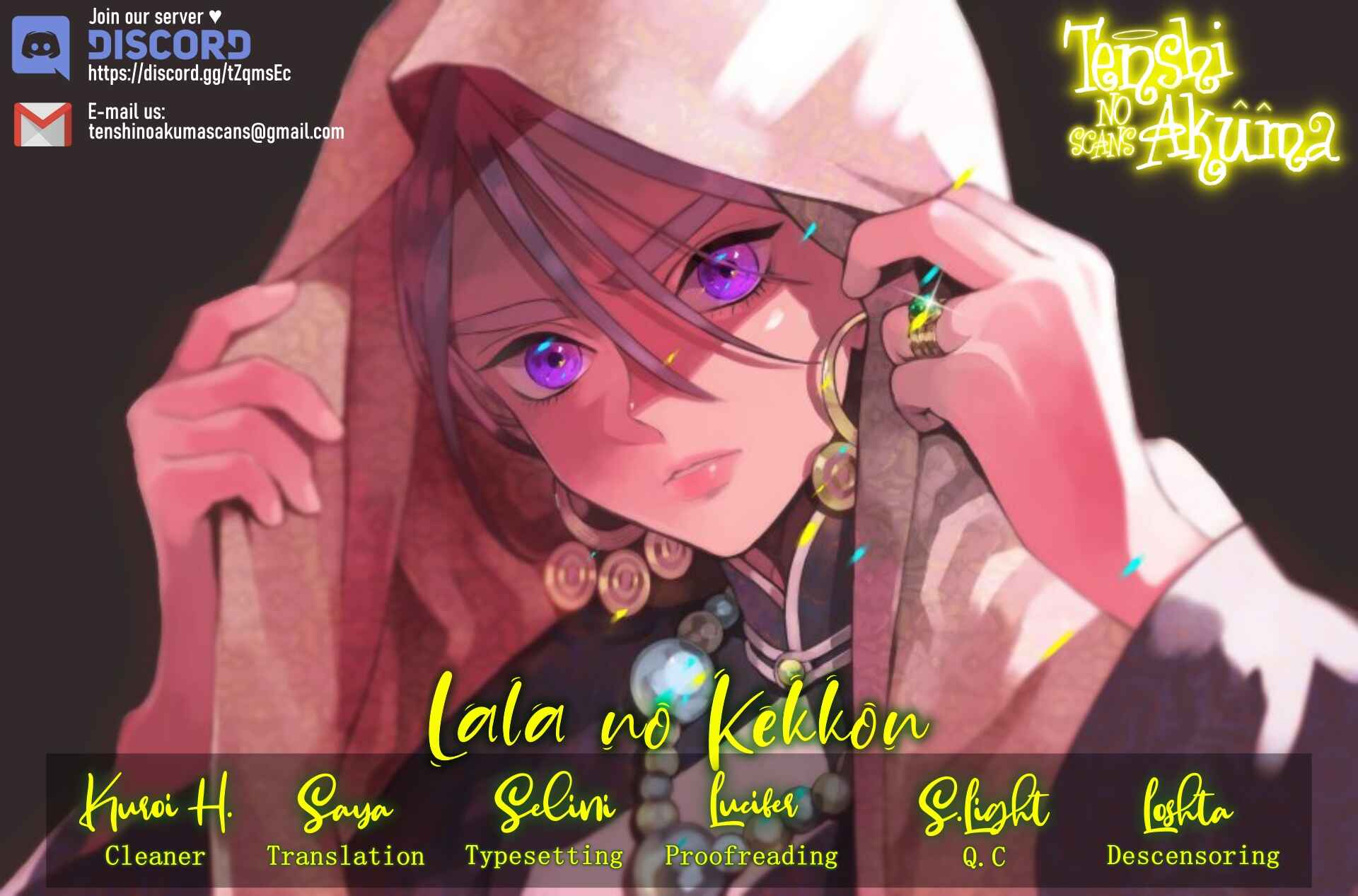 Lala no Kekkon Chapter 1 - Page 3