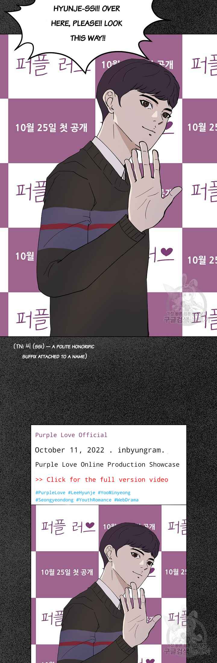 Secret Ballot Chapter 1 - Page 13