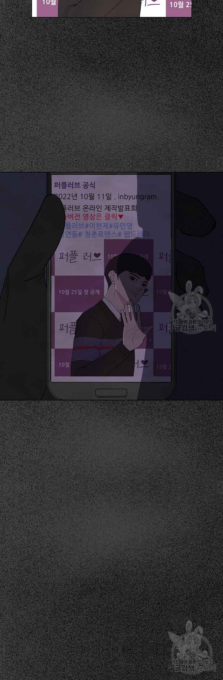 Secret Ballot Chapter 1 - Page 14