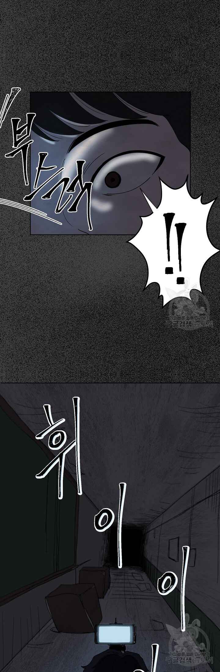 Secret Ballot Chapter 1 - Page 22