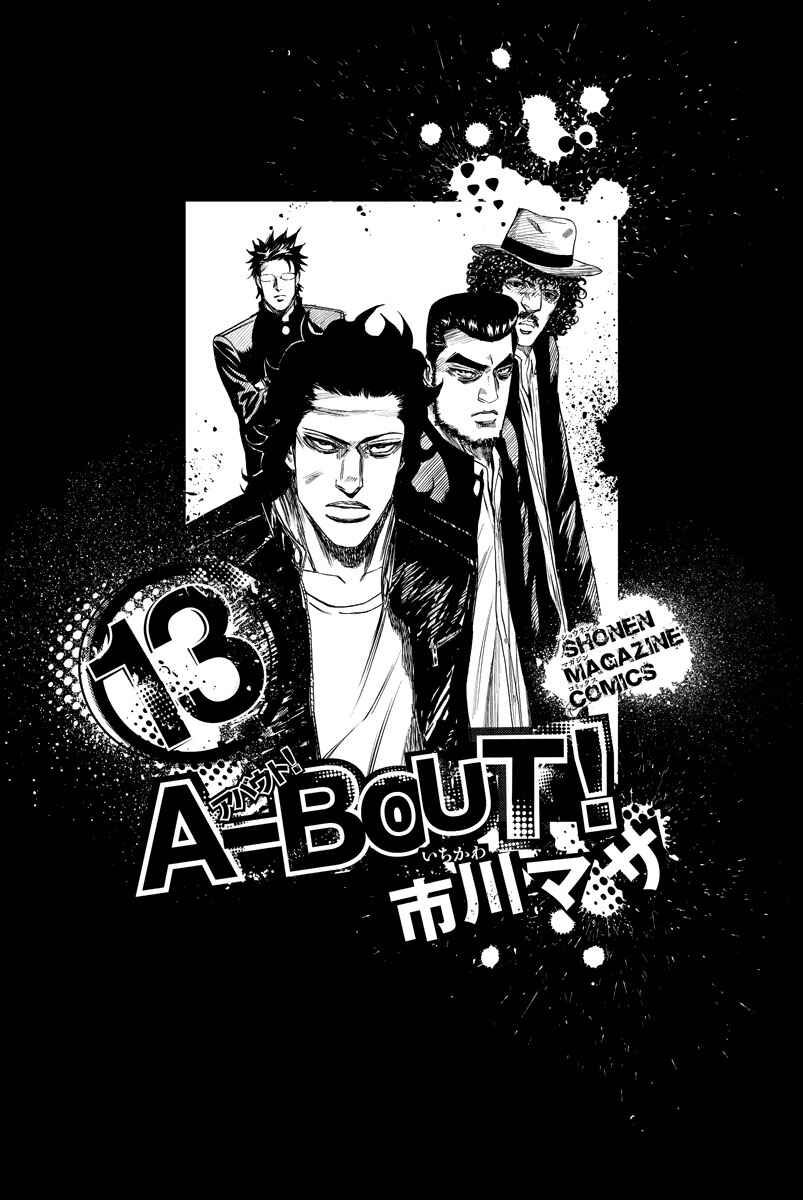A-bout! Chapter 103 - Page 2