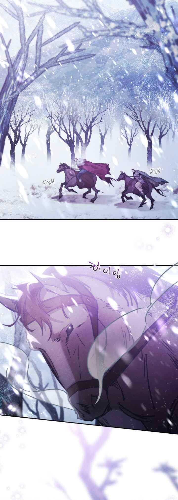 Conquer My Heart Chapter 32 - Page 7
