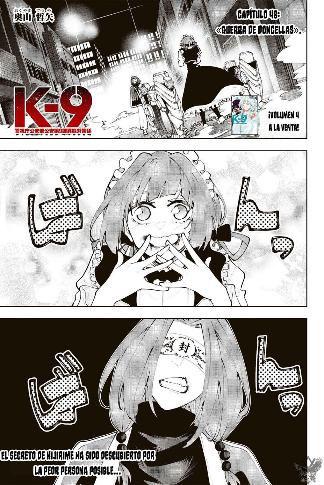 K-9: Keishichou Kouanbu Kouan Dai-9 Ka Inou Taisaku-gakari Chapter 48 - Page 4