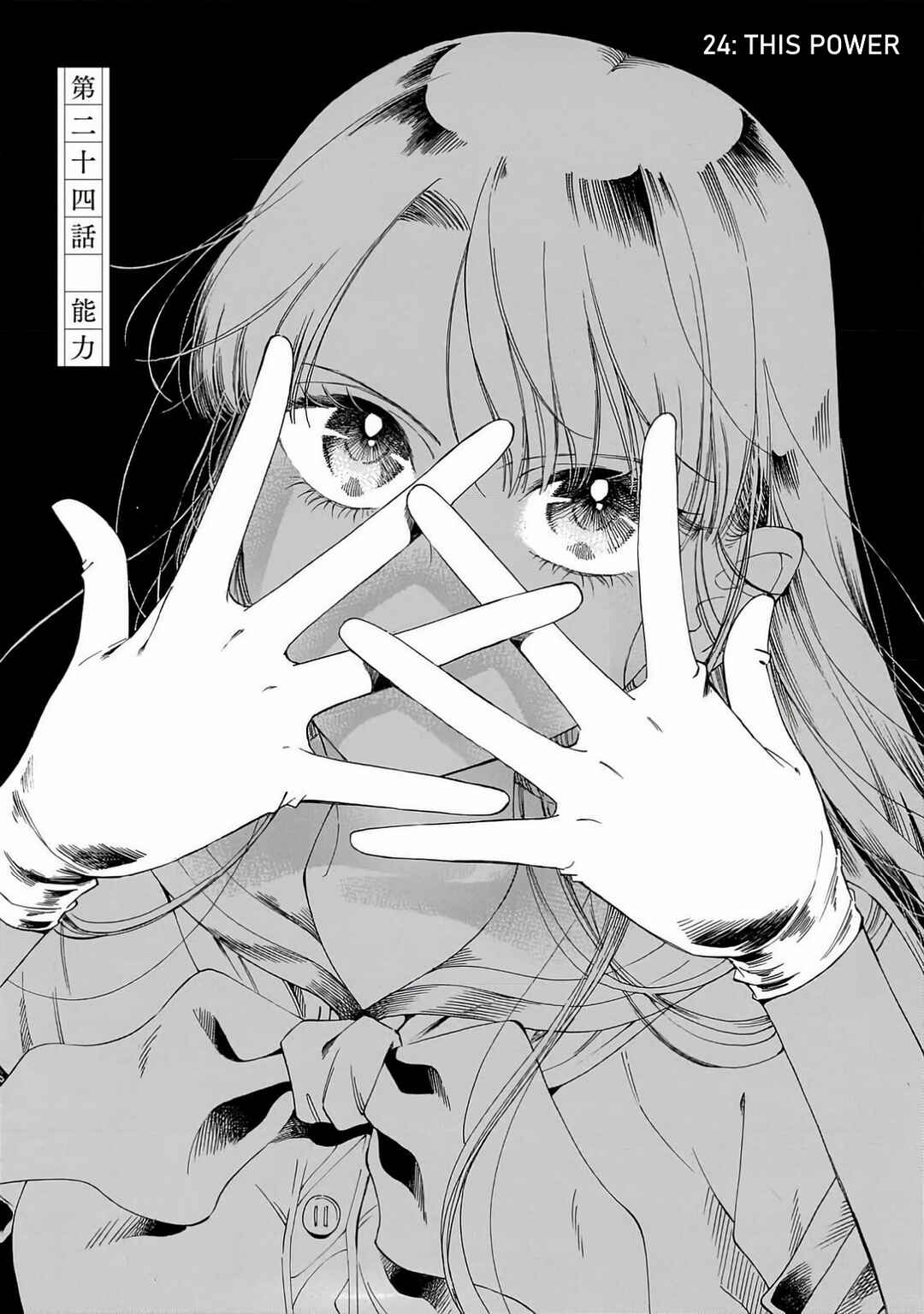 Sensei, Kongetsu Dou Desu ka Chapter 24 - Page 1