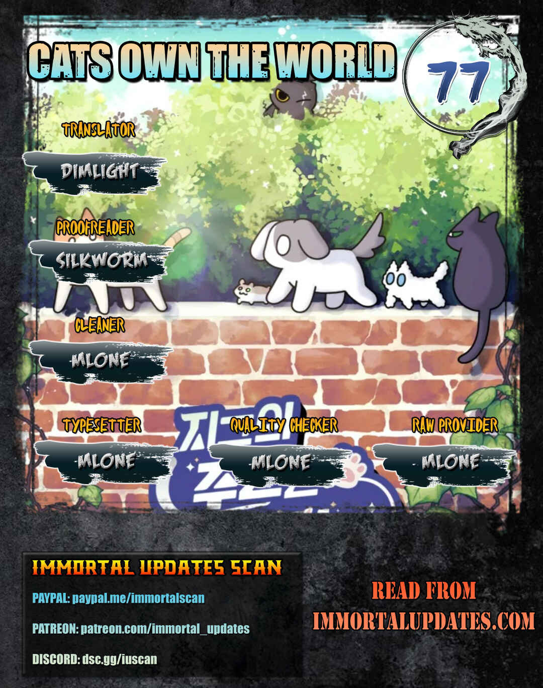 Jigu ui Juin eun Goyangida Chapter 77 - Page 1