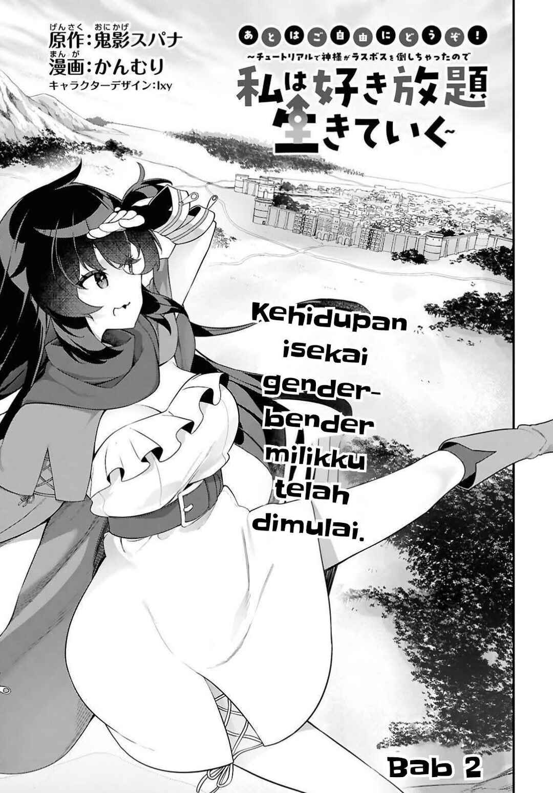 Ato wa Gojiyuu ni Douzo! ~Tutorial de Kami-sama ga Last Boss wo Taoshi Chatta node Watashi wa Suki Houdai Ikiteiku~ Chapter 2 - Page 3