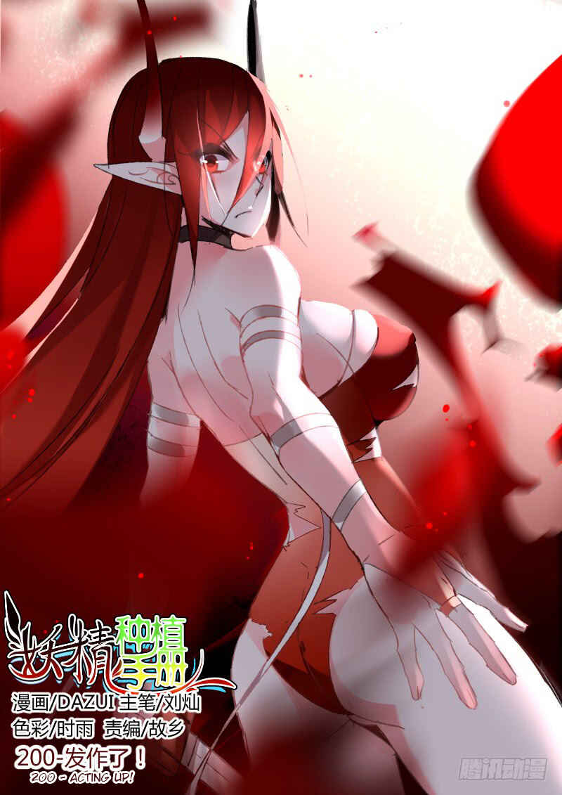 Demon Spirit Seed Manual Chapter 200 - Page 1