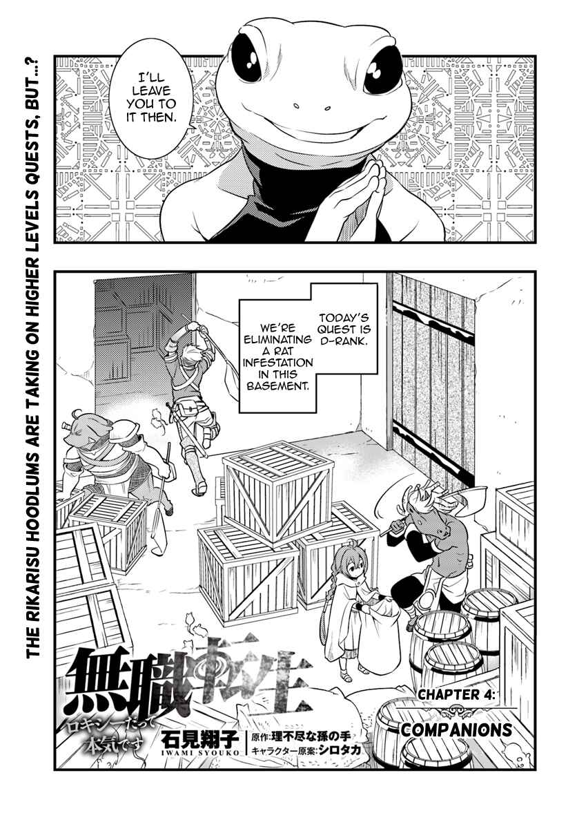 Mushoku Tensei: Roxy da tte Honki desu Chapter 4 - Page 1