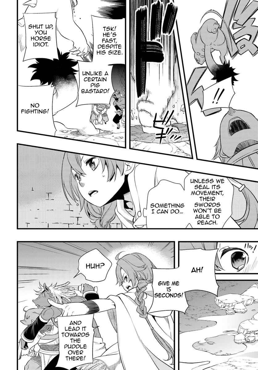 Mushoku Tensei: Roxy da tte Honki desu Chapter 4 - Page 16