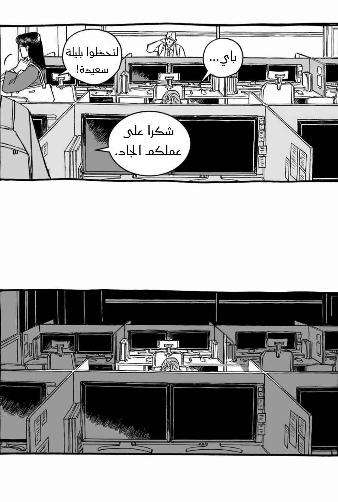 A Guilty Victim-Player's Hustle Play Chapter 2 - Page 13