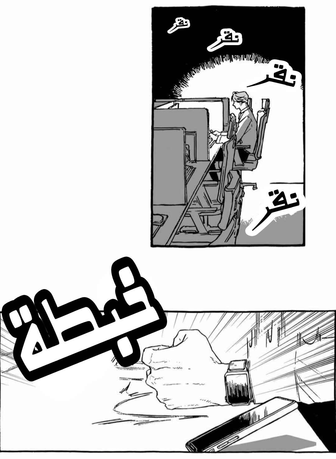 A Guilty Victim-Player's Hustle Play Chapter 2 - Page 15