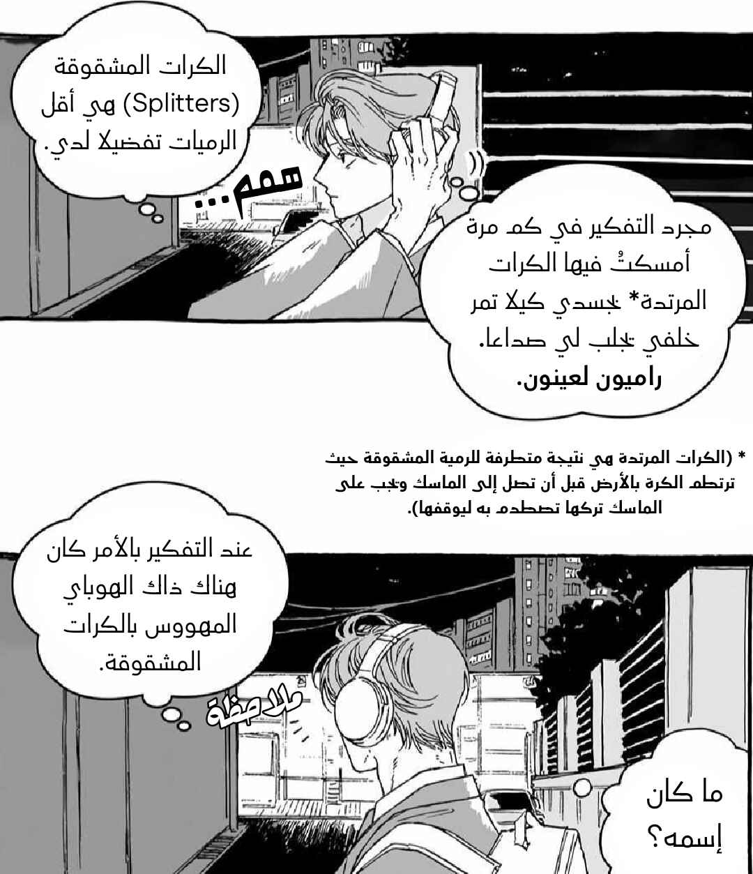 A Guilty Victim-Player's Hustle Play Chapter 2 - Page 30