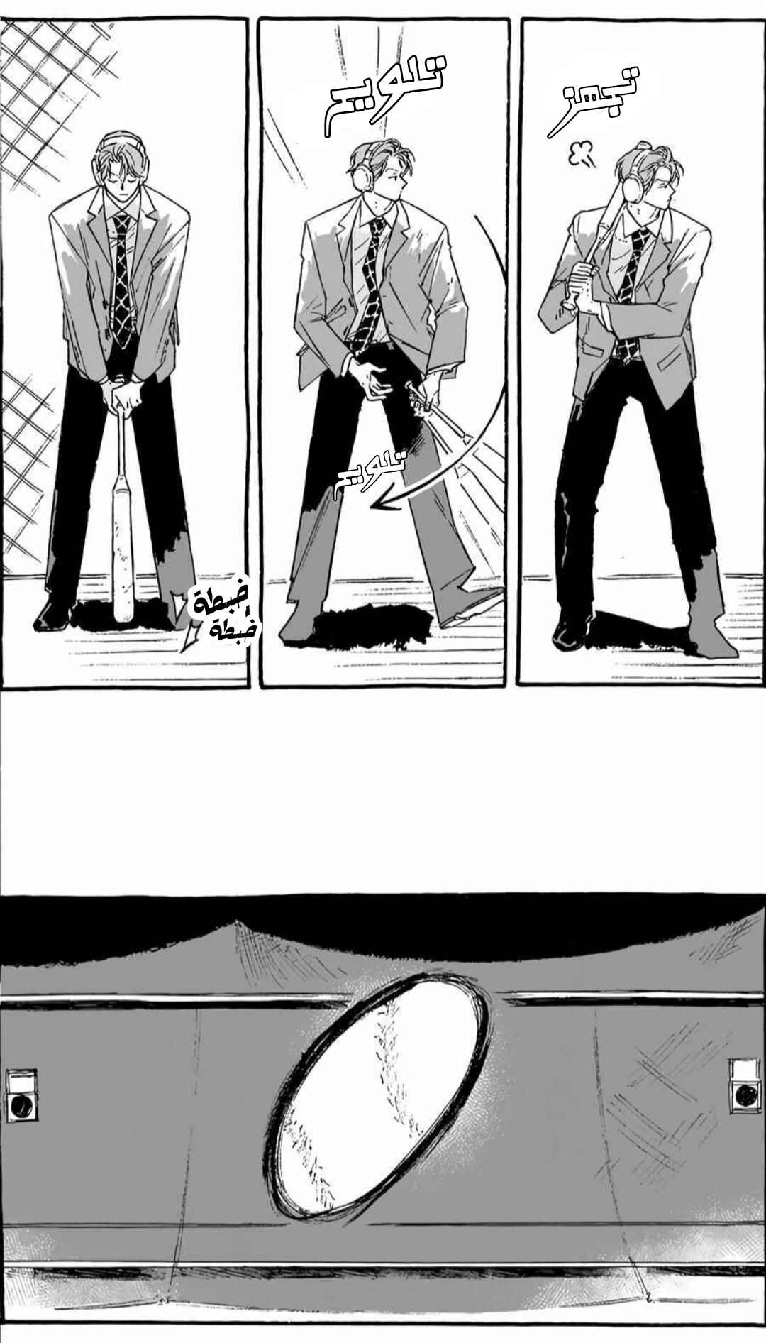 A Guilty Victim-Player's Hustle Play Chapter 2 - Page 33