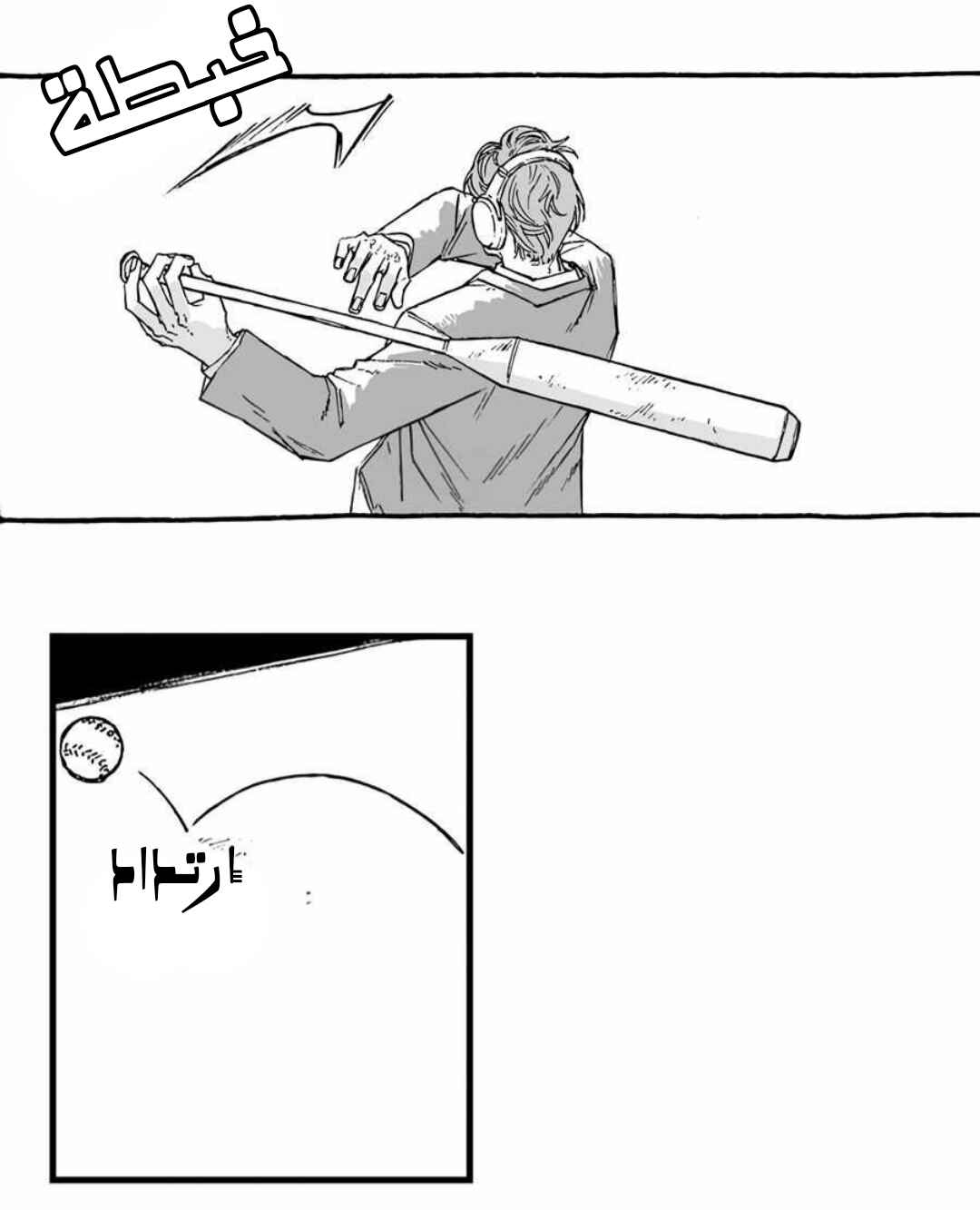 A Guilty Victim-Player's Hustle Play Chapter 2 - Page 34