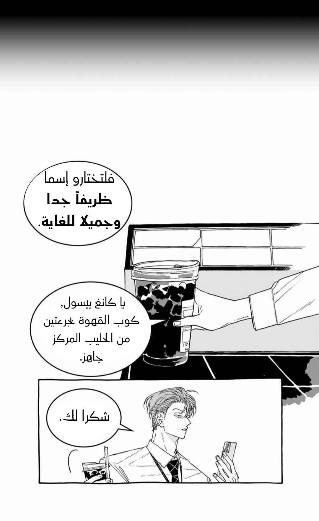 A Guilty Victim-Player's Hustle Play Chapter 2 - Page 4