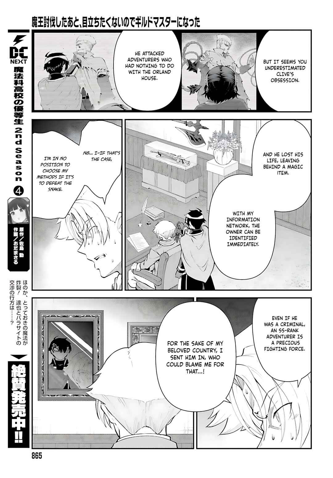 Maou Toubatsu Shita Ato, Medachitakunai node Guild Master ni Natta Chapter 51 - Page 10