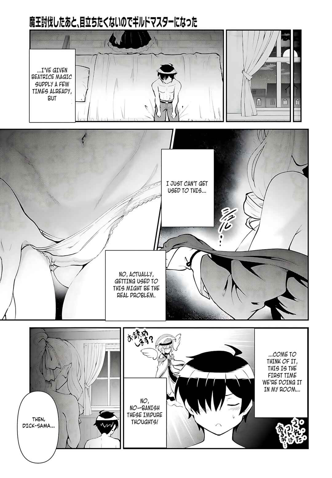 Maou Toubatsu Shita Ato, Medachitakunai node Guild Master ni Natta Chapter 51 - Page 18