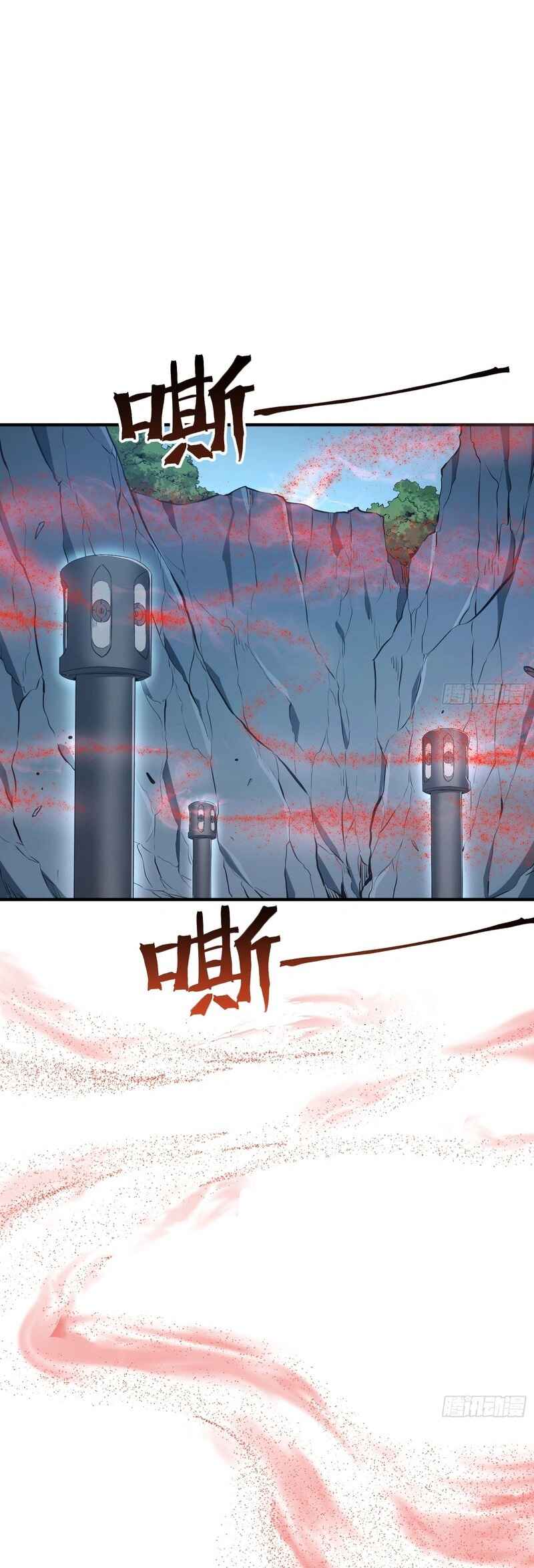 Quánzhí Juéxǐng Chapter 95 - Page 11