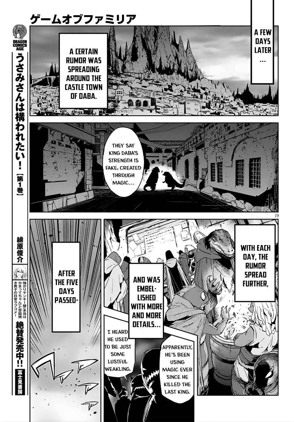 Game of Familia - Kazoku Senki Chapter 13 - Page 20