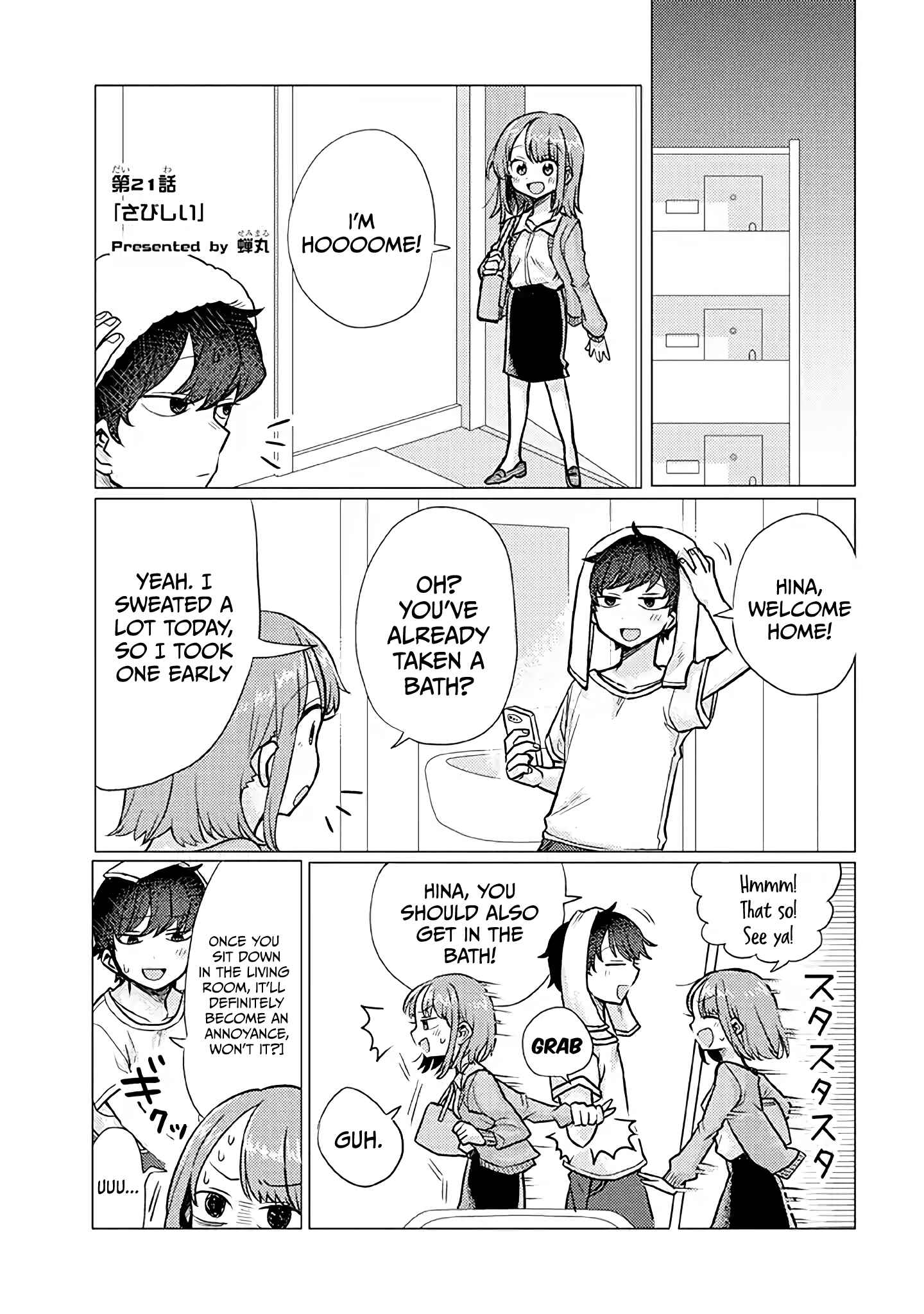 Zettai ni Furo ni Hairitakunai Kanojo VS Zettai ni Furo ni Iretai Kareshi Chapter 21 - Page 1
