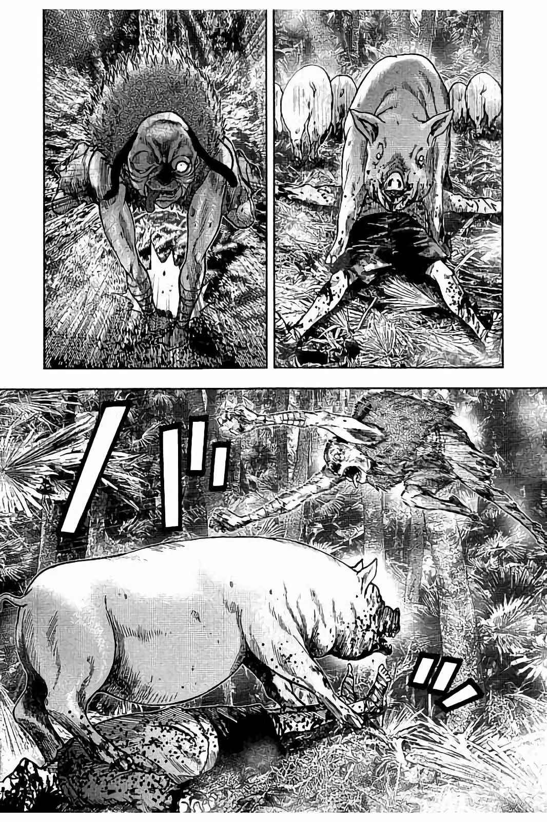 Kichikujima Chapter 18 - Page 7