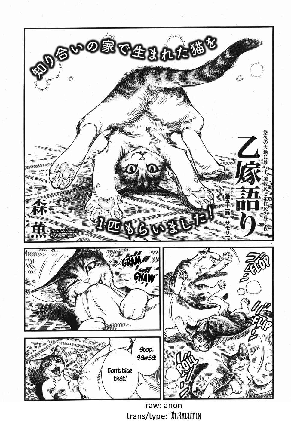 Otoyomegatari Chapter 78 - Page 1