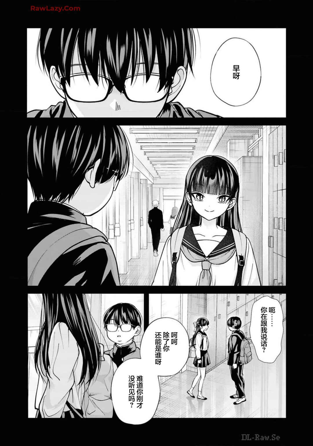 Kusunoki-san wa Koukou Debut ni Shippai Shite Iru Chapter 24 - Page 10