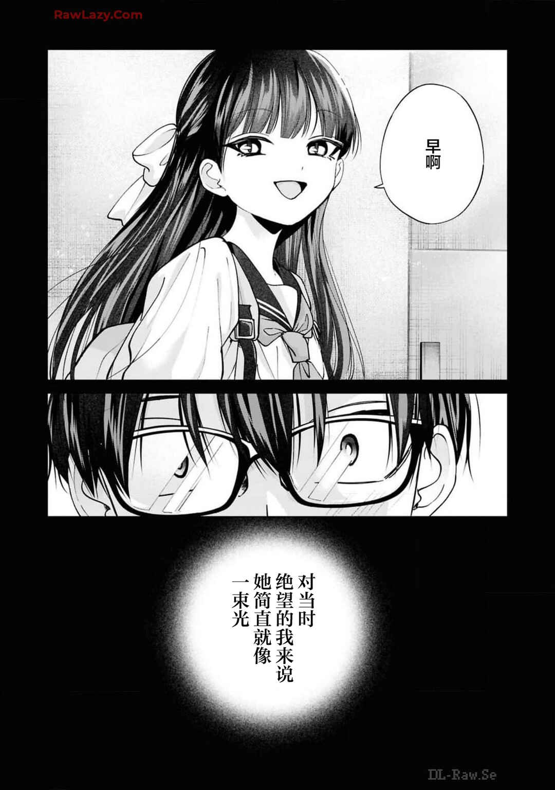 Kusunoki-san wa Koukou Debut ni Shippai Shite Iru Chapter 24 - Page 11