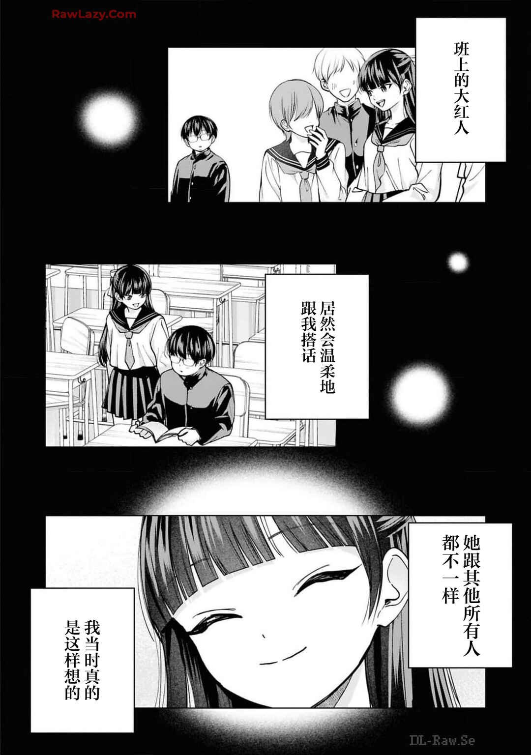 Kusunoki-san wa Koukou Debut ni Shippai Shite Iru Chapter 24 - Page 12