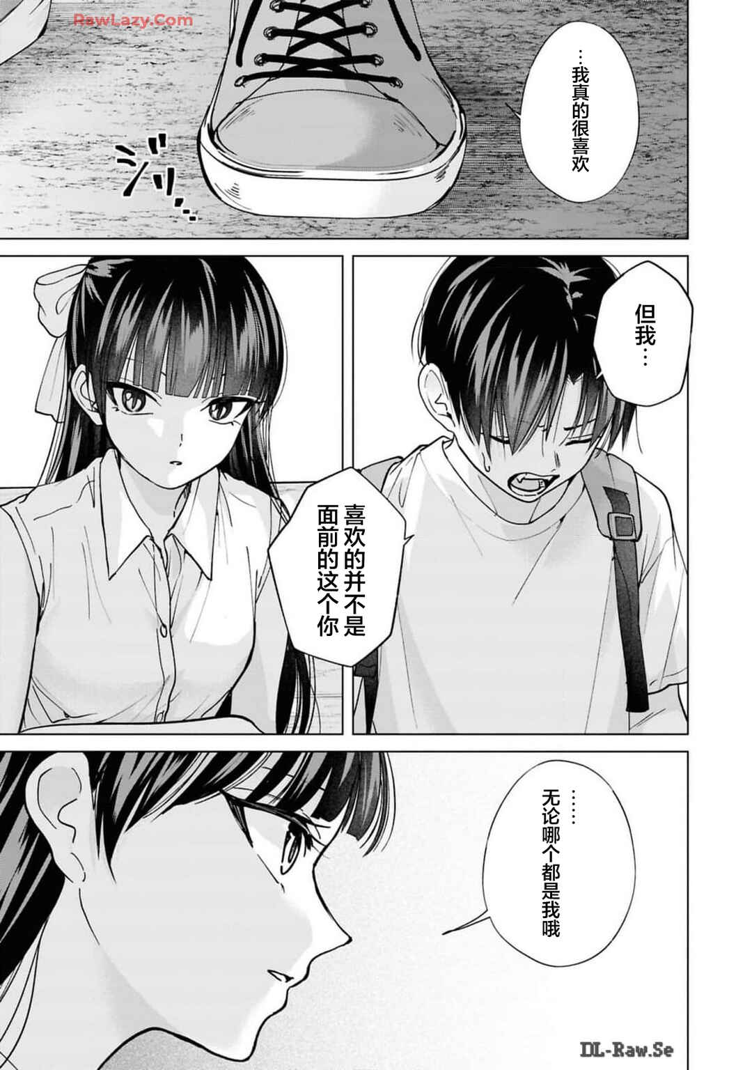 Kusunoki-san wa Koukou Debut ni Shippai Shite Iru Chapter 24 - Page 13