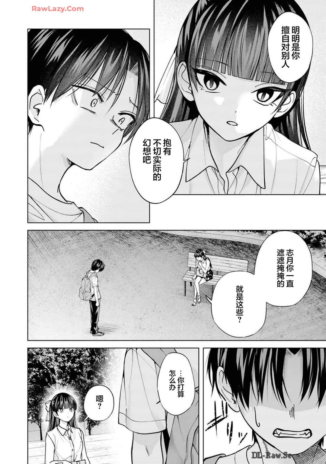 Kusunoki-san wa Koukou Debut ni Shippai Shite Iru Chapter 24 - Page 14