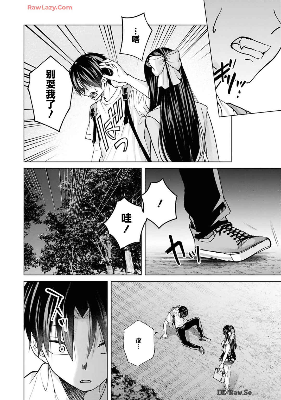 Kusunoki-san wa Koukou Debut ni Shippai Shite Iru Chapter 24 - Page 2