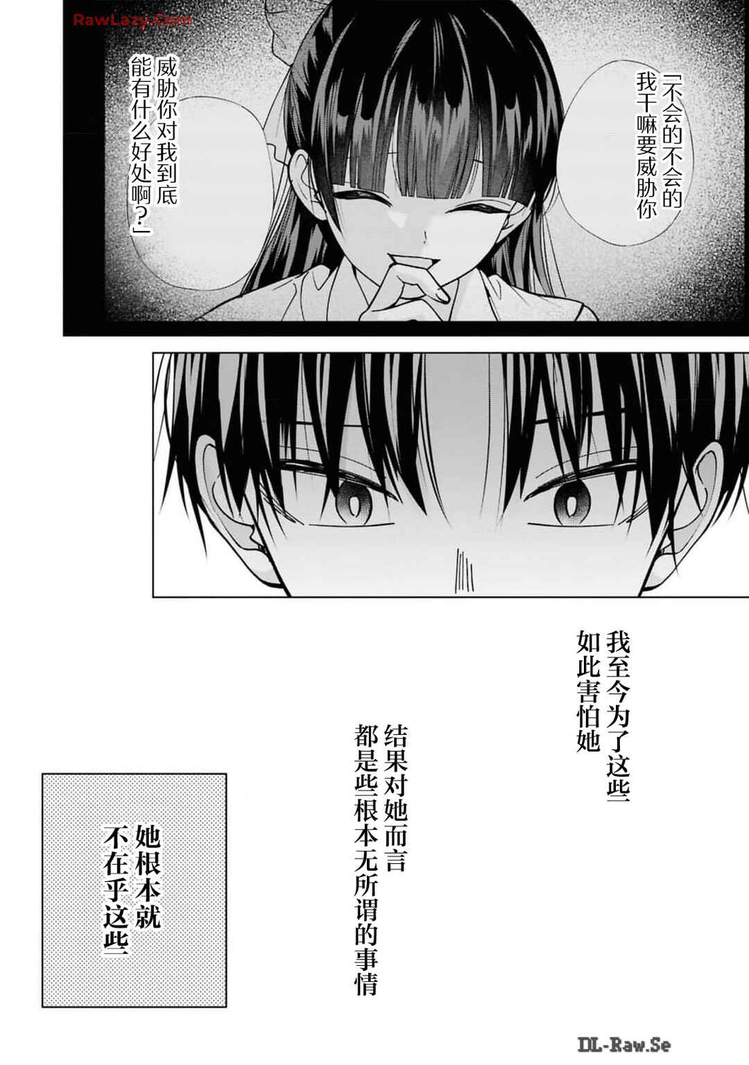 Kusunoki-san wa Koukou Debut ni Shippai Shite Iru Chapter 24 - Page 20