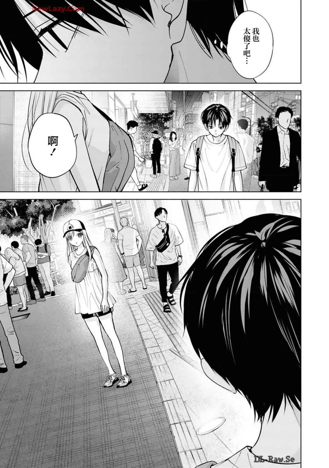 Kusunoki-san wa Koukou Debut ni Shippai Shite Iru Chapter 24 - Page 21
