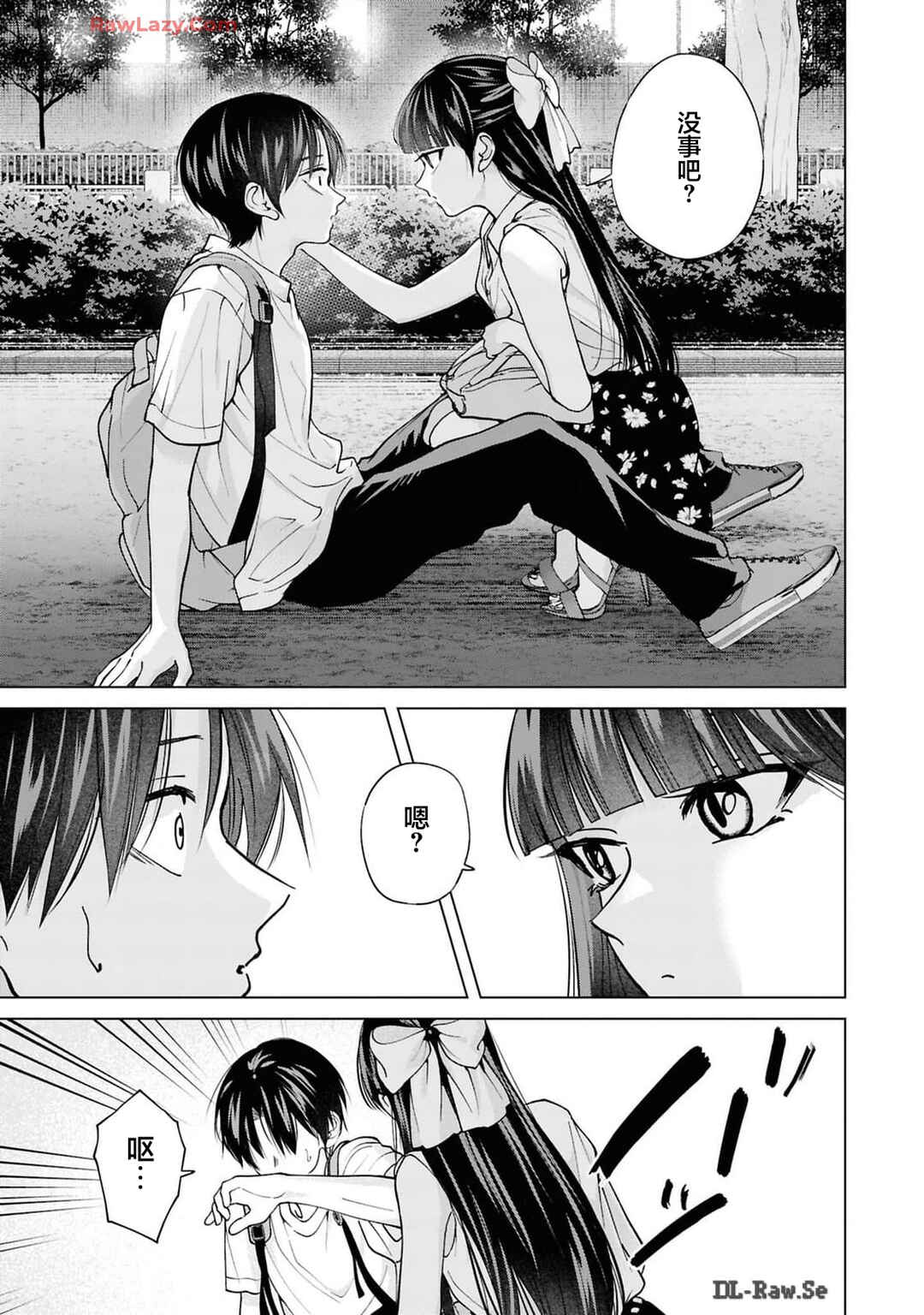 Kusunoki-san wa Koukou Debut ni Shippai Shite Iru Chapter 24 - Page 3