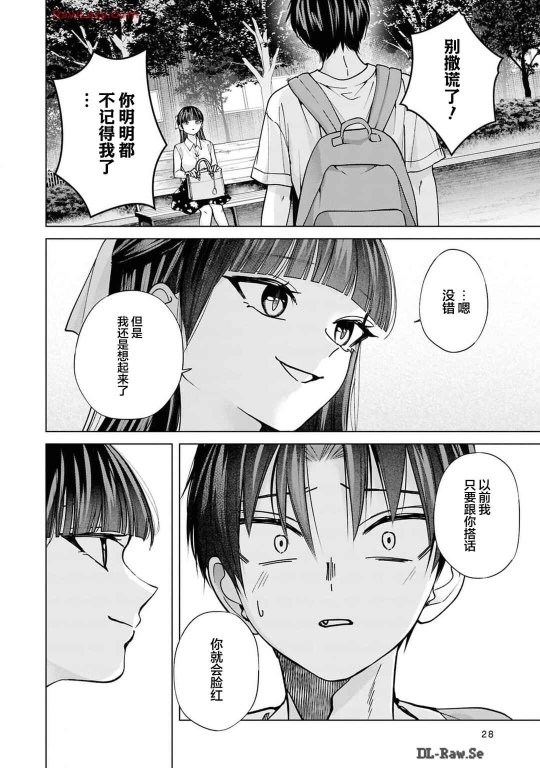 Kusunoki-san wa Koukou Debut ni Shippai Shite Iru Chapter 24 - Page 6
