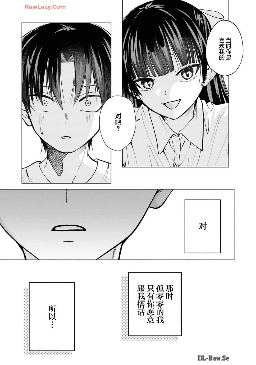 Kusunoki-san wa Koukou Debut ni Shippai Shite Iru Chapter 24 - Page 7