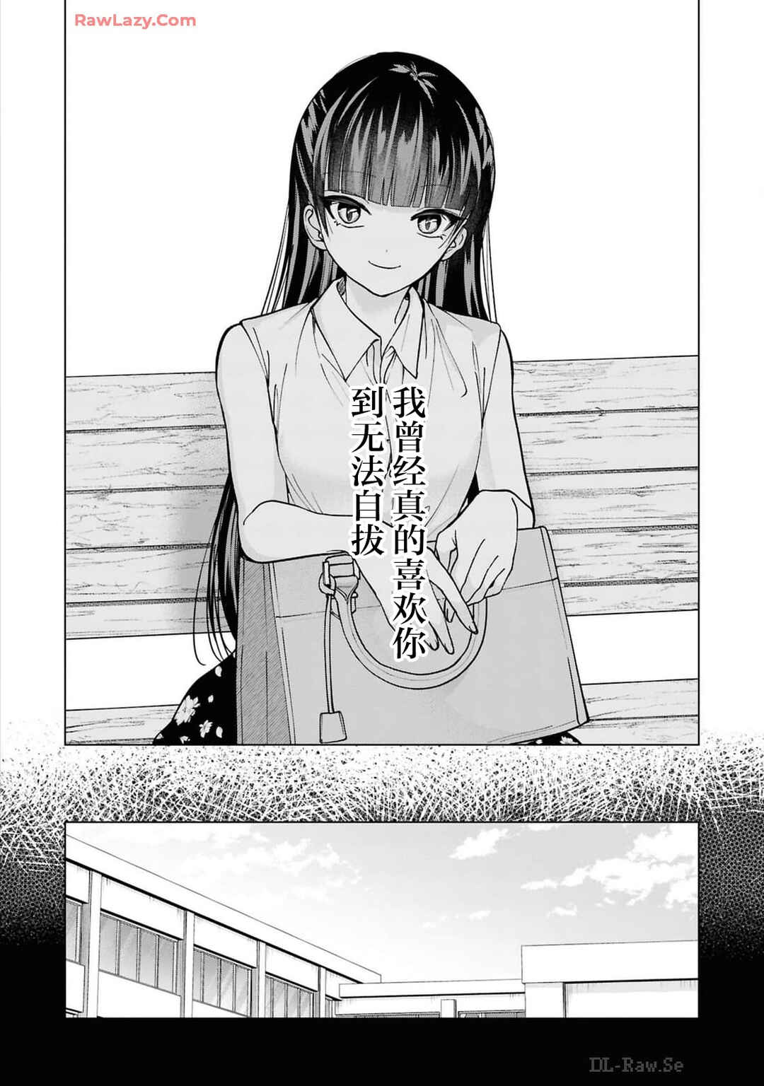 Kusunoki-san wa Koukou Debut ni Shippai Shite Iru Chapter 24 - Page 8