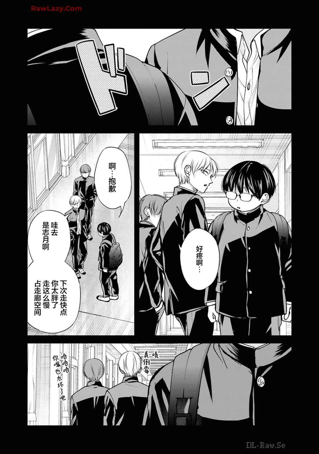 Kusunoki-san wa Koukou Debut ni Shippai Shite Iru Chapter 24 - Page 9