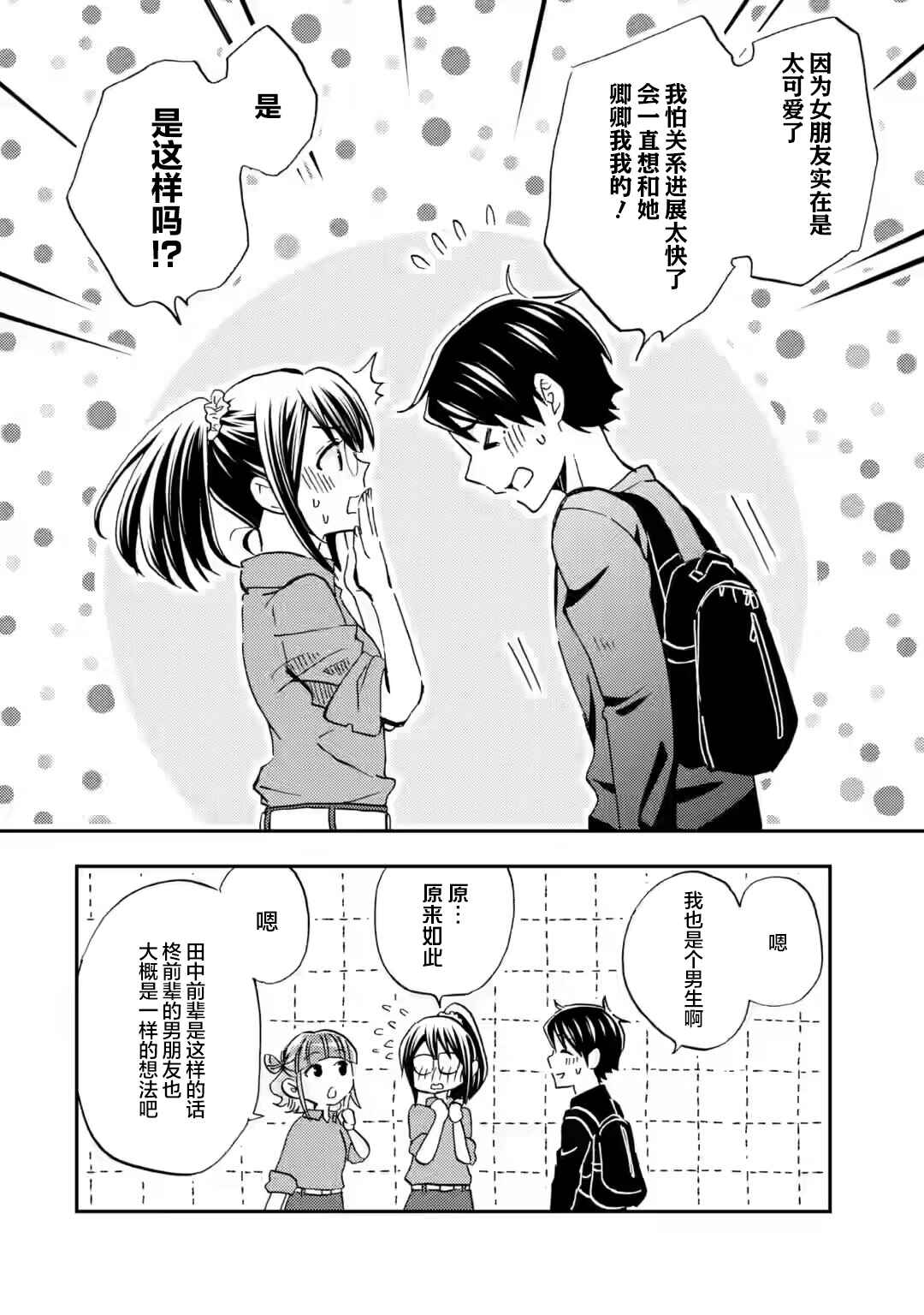 Ore wa Shiranai Uchi ni Gakkouichi no Bishoujo wo Kudoiteita Rashii: Baito-saki no Soudan Aite ni Ore no Omoibito no Hanashi wo Suru to Kanojo wa Nazeka Terehajimeru Chapter 38 - Page 14