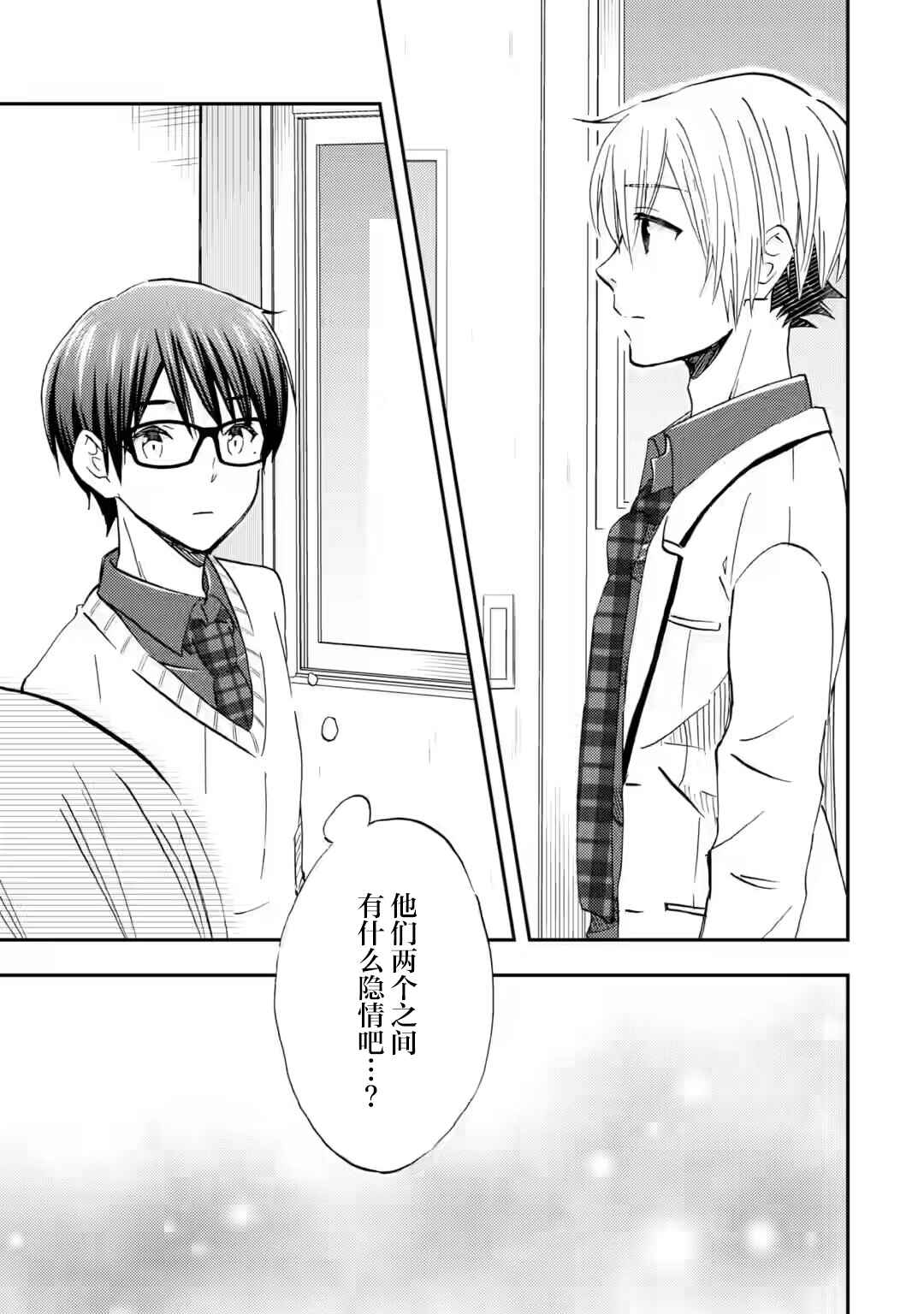 Ore wa Shiranai Uchi ni Gakkouichi no Bishoujo wo Kudoiteita Rashii: Baito-saki no Soudan Aite ni Ore no Omoibito no Hanashi wo Suru to Kanojo wa Nazeka Terehajimeru Chapter 38 - Page 37
