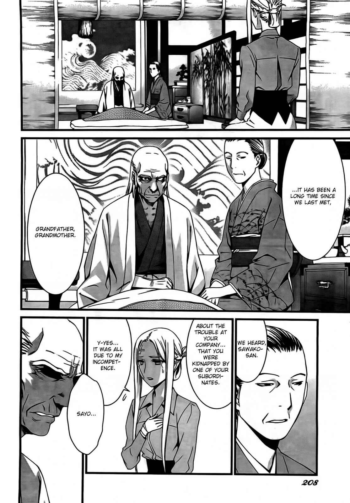 World Embryo Chapter 48 - Page 5