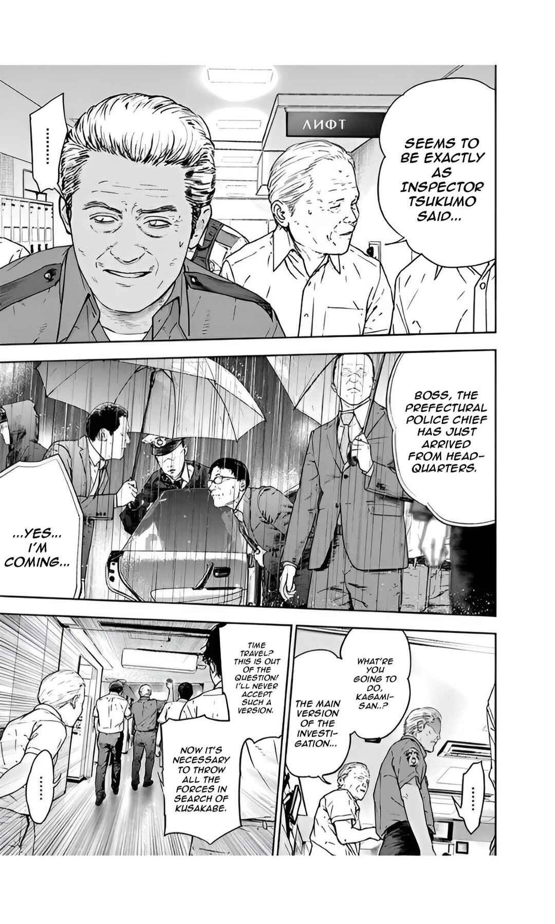Gyakusatsu Happy End Chapter 46 - Page 5