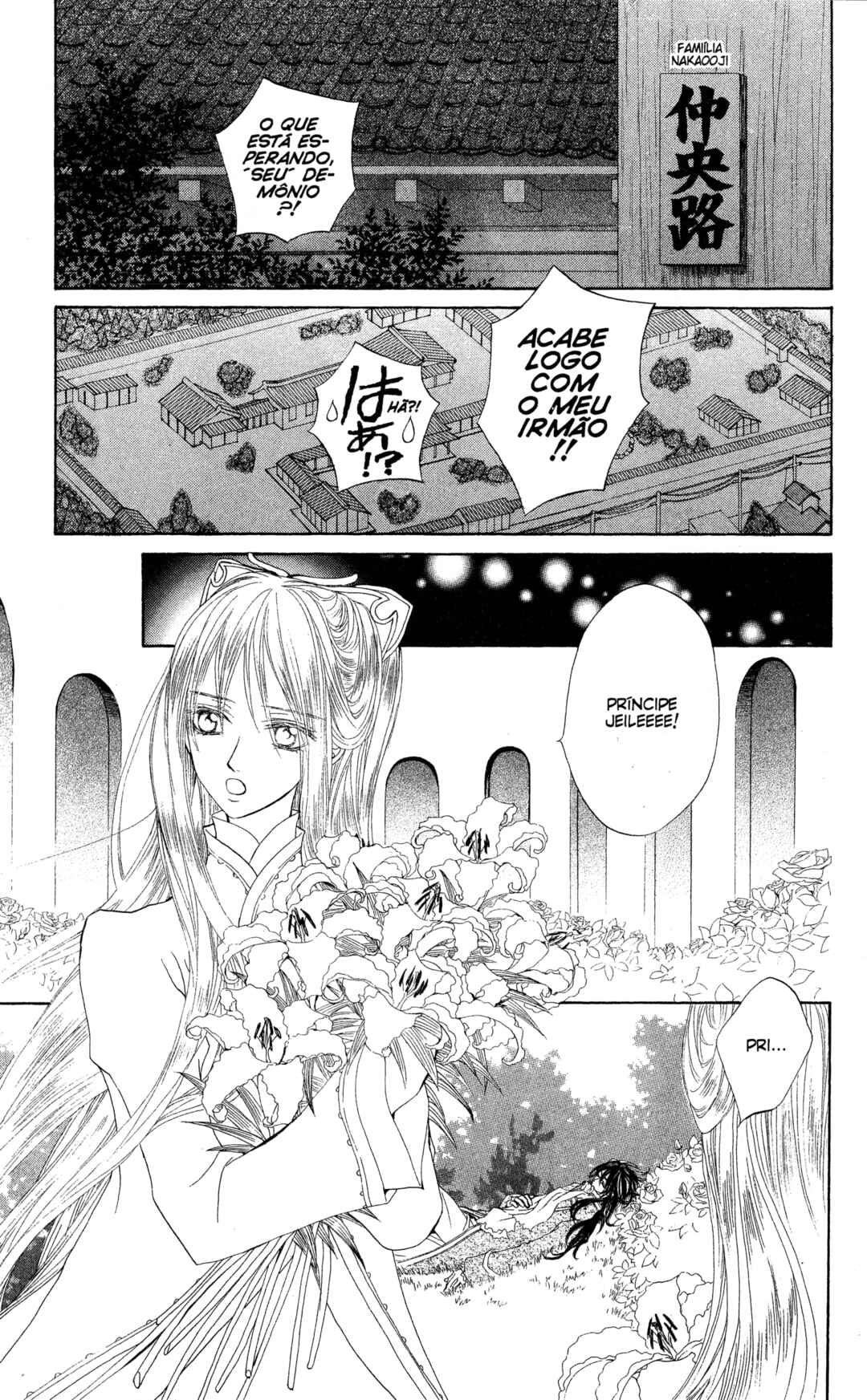 MeruPuri: Märchen ☆ Prince Chapter 21 - Page 19