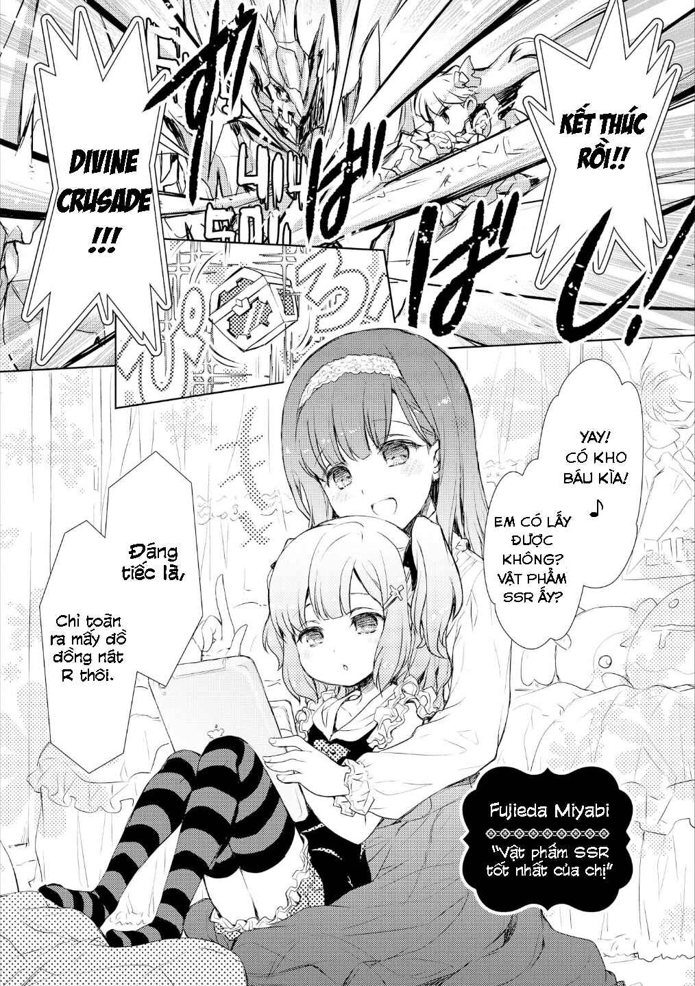 Parfait: Onee-loli Yuri Anthology Chapter 14 - Page 1