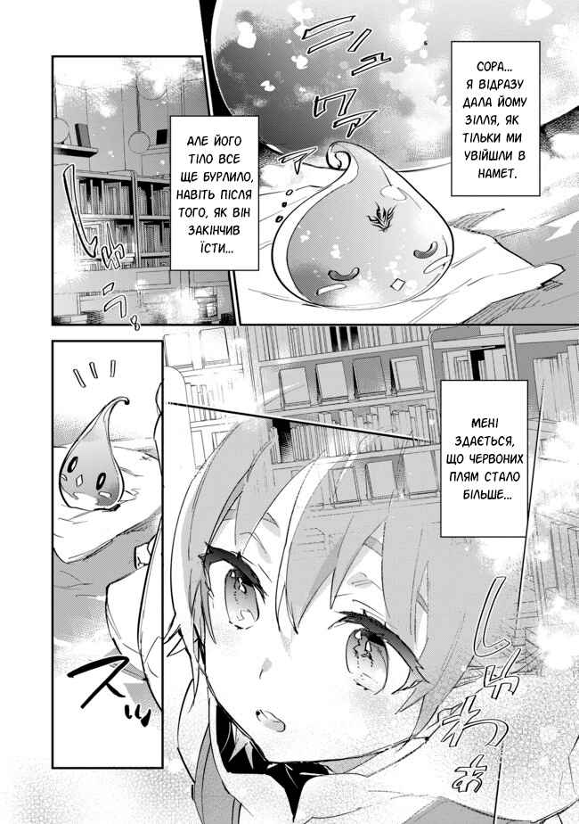 Saijaku Tamer wa Gomi Hiroi no Tabi wo Hajimemashita. @COMIC Chapter 8 - Page 12